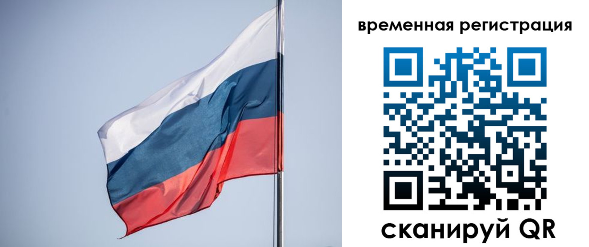 временная регистрация поиск в Судаке