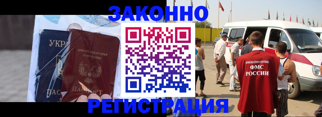 временная прописка в Судаке