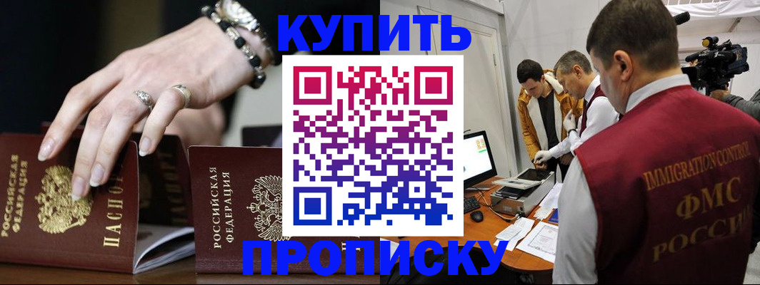 прописка иностранных граждан в Судаке