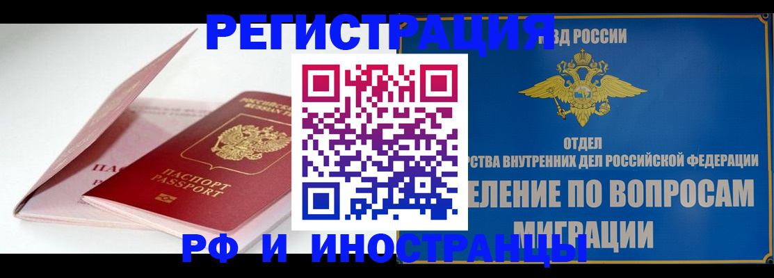 временная прописка в Судаке