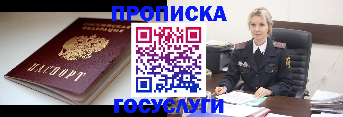 временная регистрация собственник в Судаке