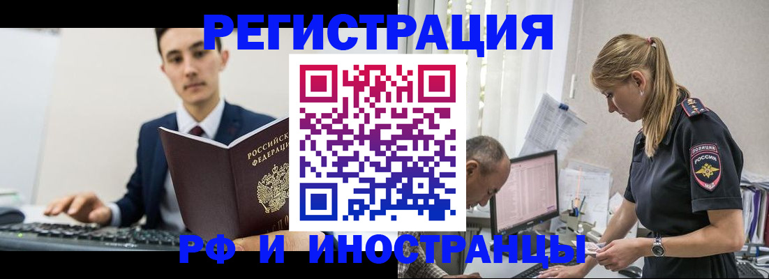 прописка в квартире в Судаке