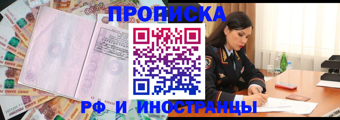 временная регистрация собственник в Судаке