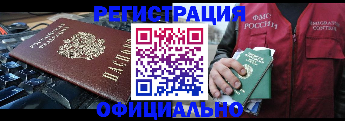 прописка регистрация в Судаке